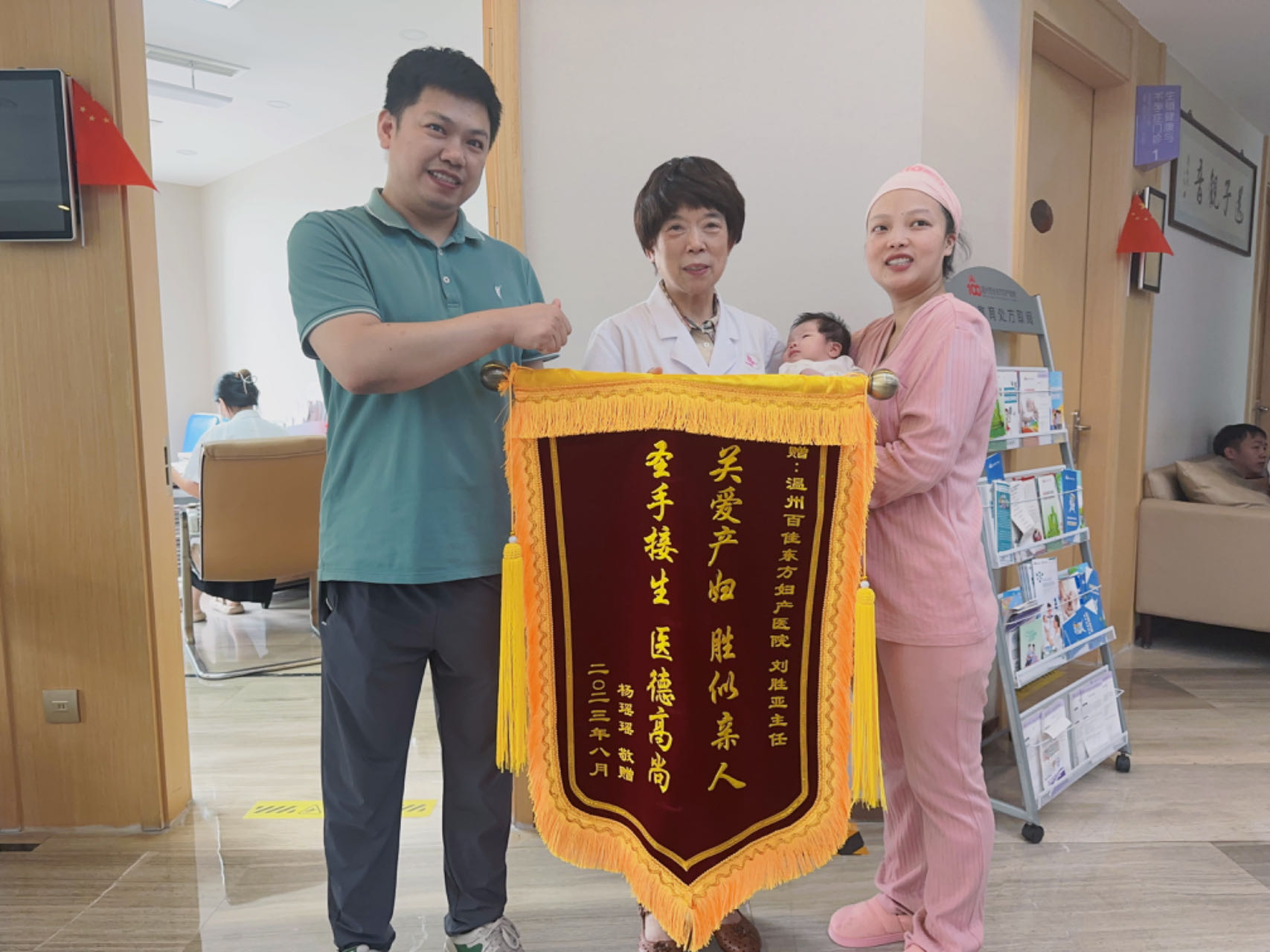 1760838006184097.jpg 刘盛亚医生锦旗.jpg